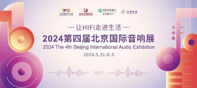 The 4th Beijing International Audio Exhibition in 2024