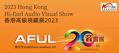 2024 Hong Kong Advanced Audiovisual Exhibition